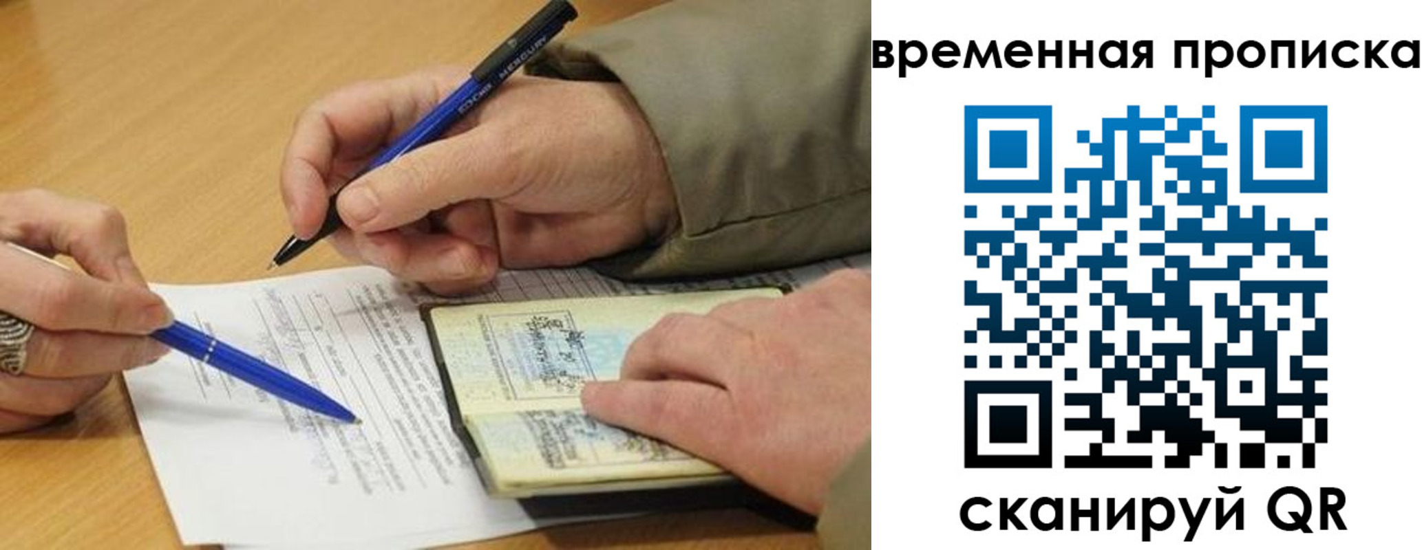 временная регистрация в Алапаевске