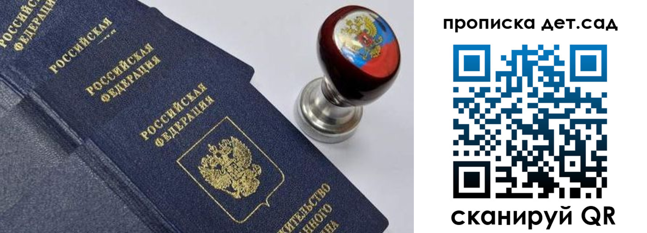 купить прописку в Алапаевске