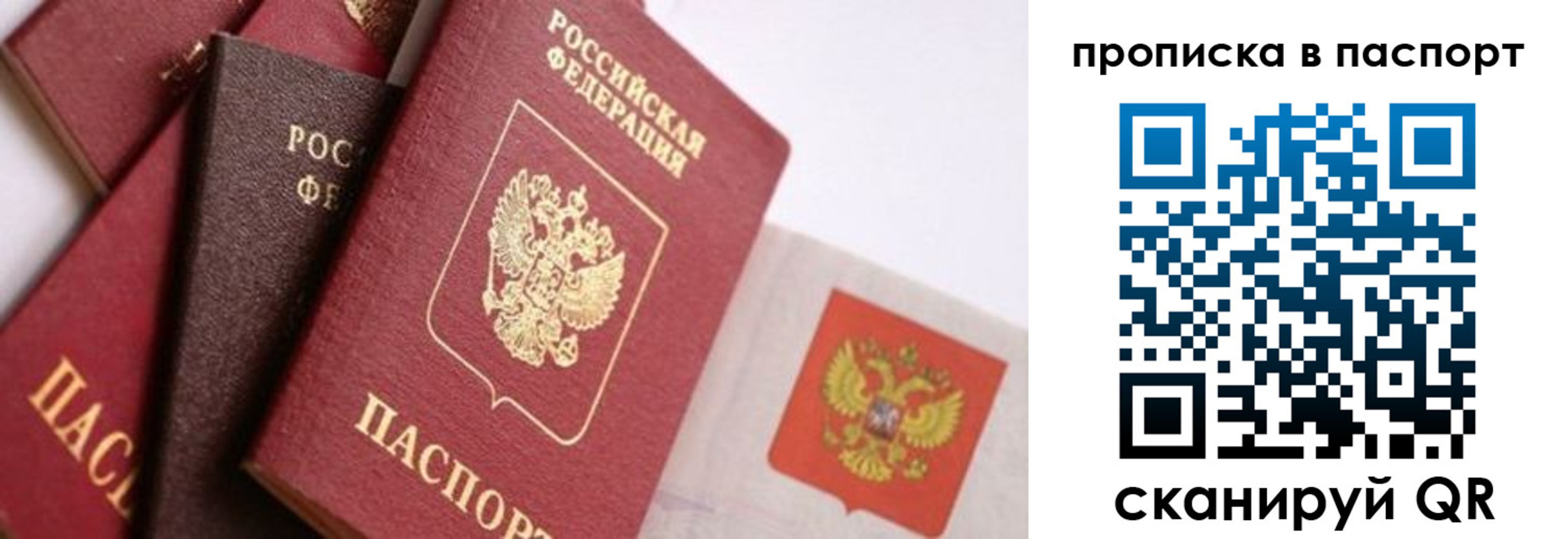 прописка штамп в Алапаевске