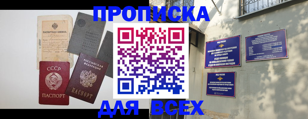 прописка от собственника в Алапаевске