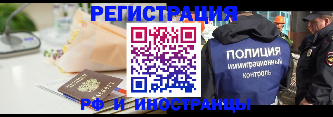 прописка гарантия в Алапаевске
