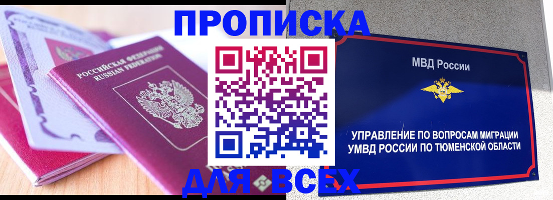 прописка паспорт в Алапаевске