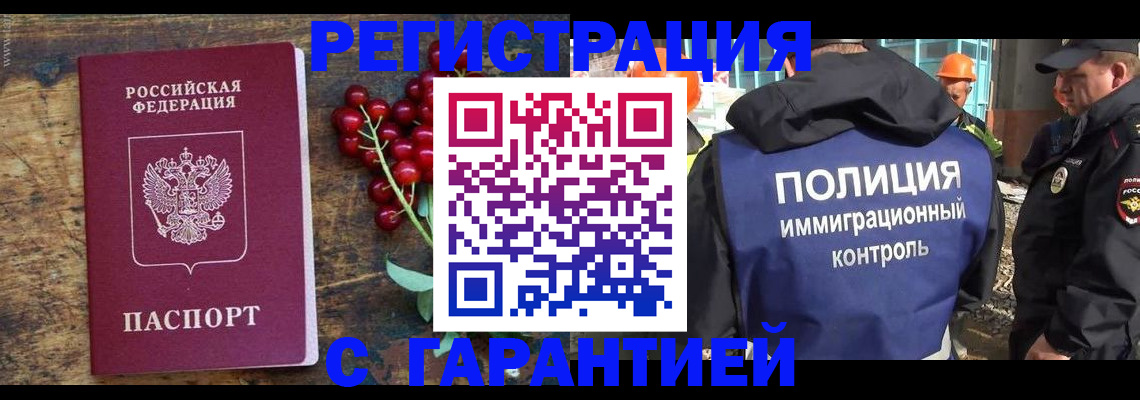 временная регистрация в Алапаевске